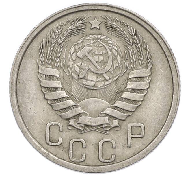 Монета 15 копеек 1941 года (Артикул: T11-48765) — Фото №2
