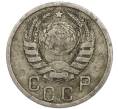 Монета 15 копеек 1941 года (Артикул: T11-48767) — Фото №2