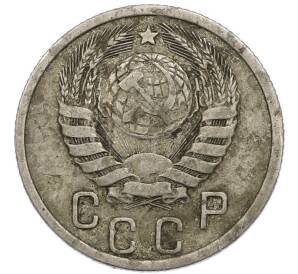 15 копеек 1941 года — Фото №2