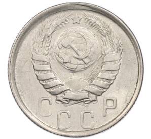 15 копеек 1941 года — Фото №2