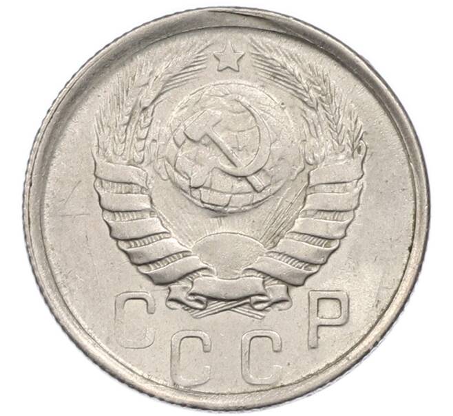 Монета 15 копеек 1941 года (Артикул: T11-48768) — Фото №2