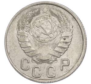 15 копеек 1943 года — Фото №2