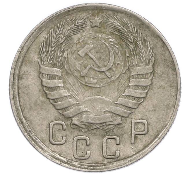 Монета 15 копеек 1943 года (Артикул: T11-48771) — Фото №2