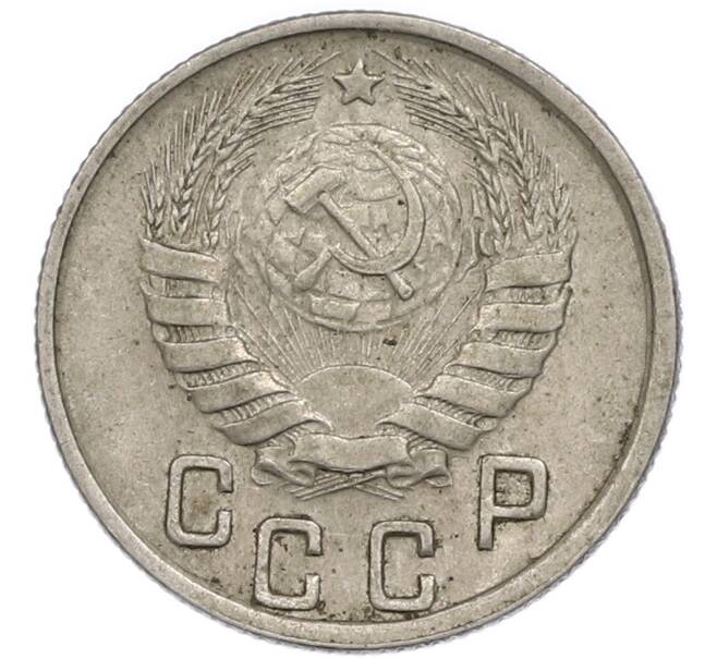 Монета 15 копеек 1944 года (Артикул: T11-48772) — Фото №2