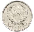 Монета 15 копеек 1946 года (Артикул: T11-48774) — Фото №2