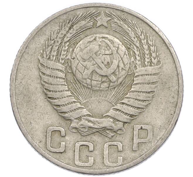 Монета 15 копеек 1948 года (Артикул: T11-48778) — Фото №2