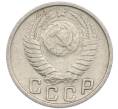 Монета 15 копеек 1949 года (Артикул: T11-48780) — Фото №2