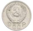 Монета 15 копеек 1950 года (Артикул: T11-48781) — Фото №2