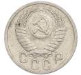 Монета 15 копеек 1952 года (Артикул: T11-48783) — Фото №2