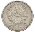 Монета 15 копеек 1953 года (Артикул: T11-48784) — Фото №2