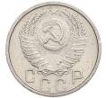 Монета 15 копеек 1953 года (Артикул: T11-48785) — Фото №2