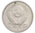 Монета 15 копеек 1954 года (Артикул: T11-48787) — Фото №2