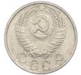 Монета 15 копеек 1956 года (Артикул: T11-48793) — Фото №2