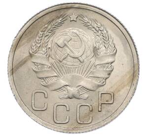 20 копеек 1935 года — Фото №2