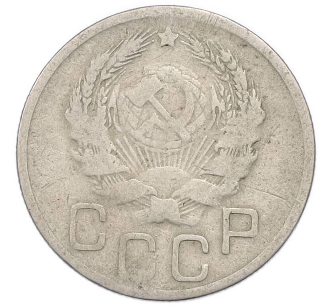 Монета 20 копеек 1936 года (Артикул: T11-48800) — Фото №2