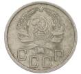 Монета 20 копеек 1936 года (Артикул: T11-48801) — Фото №2