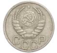 Монета 20 копеек 1937 года (Артикул: T11-48802) — Фото №2