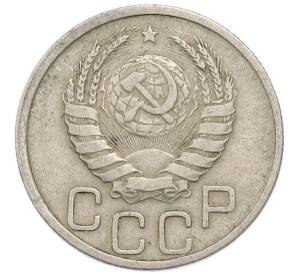 20 копеек 1937 года — Фото №2