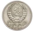 Монета 20 копеек 1937 года (Артикул: T11-48803) — Фото №2