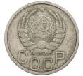 Монета 20 копеек 1938 года (Артикул: T11-48804) — Фото №2
