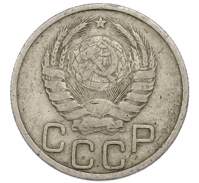 Монета 20 копеек 1938 года (Артикул: T11-48804) — Фото №2