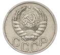 Монета 20 копеек 1938 года (Артикул: T11-48805) — Фото №2