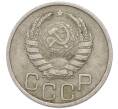 Монета 20 копеек 1939 года (Артикул: T11-48806) — Фото №2