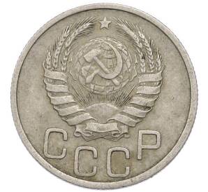20 копеек 1939 года — Фото №2