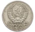 Монета 20 копеек 1939 года (Артикул: T11-48807) — Фото №2