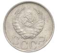 Монета 20 копеек 1939 года (Артикул: T11-48808) — Фото №2