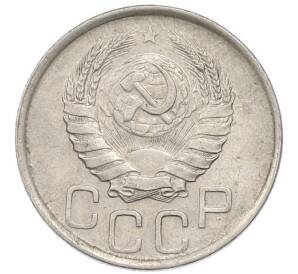20 копеек 1939 года — Фото №2