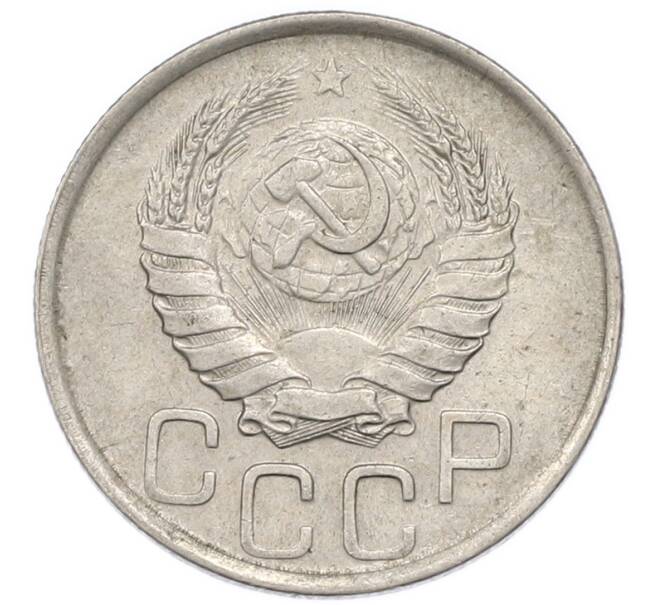 Монета 20 копеек 1939 года (Артикул: T11-48808) — Фото №2