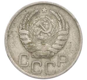 20 копеек 1940 года — Фото №2
