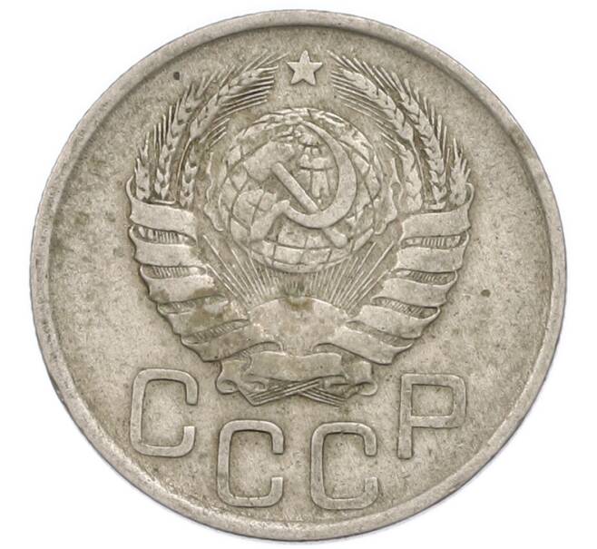 Монета 20 копеек 1940 года (Артикул: T11-48809) — Фото №2