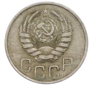 20 копеек 1940 года — Фото №2