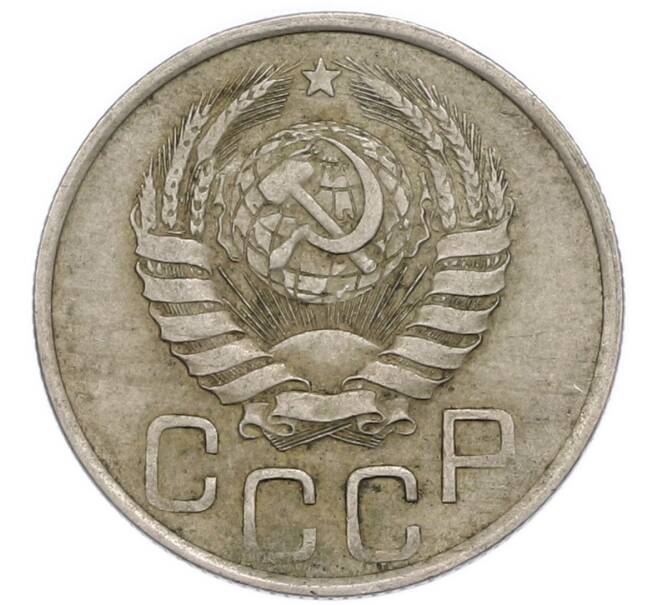 Монета 20 копеек 1940 года (Артикул: T11-48810) — Фото №2
