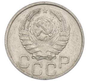 20 копеек 1941 года — Фото №2