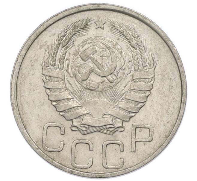Монета 20 копеек 1941 года (Артикул: T11-48811) — Фото №2