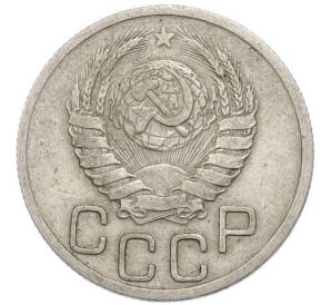 20 копеек 1942 года — Фото №2