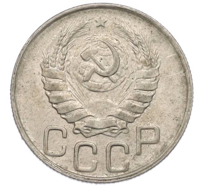 Монета 20 копеек 1943 года (Артикул: T11-48813) — Фото №2