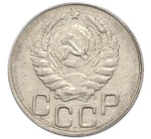 20 копеек 1943 года — Фото №2