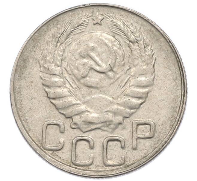 Монета 20 копеек 1943 года (Артикул: T11-48814) — Фото №2