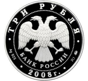 3 рубля 2008 года ММД «Памятники архитектуры России — Градоякутский Никольский собор в Якутске» — Фото №2