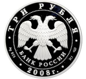 3 рубля 2008 года СПМД «Памятники архитектуры России — Дмитриевский собор (Владимир)» — Фото №2