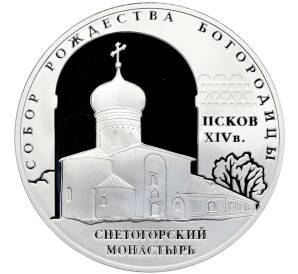 3 рубля 2008 года СПМД «Памятники архитектуры России — Снетогороский монастырь в Пскове» — Фото №1
