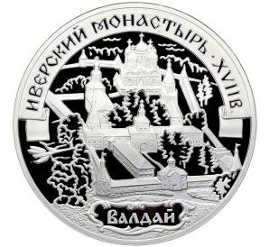 3 рубля 2002 года СПМД «Памятники архитектуры России —Иверский монастырь в Валдае» — Фото №1