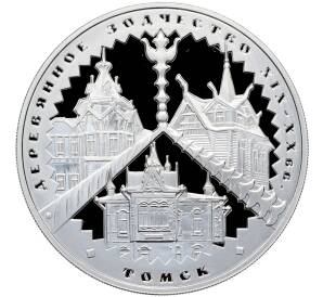 3 рубля 2004 года ММД «Памятники архитектуры России — Деревянное зодчество (Томск)» — Фото №1