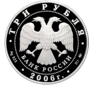 3 рубля 2006 года ММД «Памятники архитектуры России — Здание Государственного банка в Нижнем Новгороде» — Фото №2