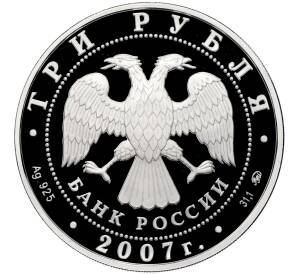 3 рубля 2007 года ММД «Памятники архитектуры России — Казанский вокзал в Москве» — Фото №2