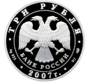 3 рубля 2007 года СПМД «Памятники архитектуры России — Невьянская наклонная башня в Свердловской области» — Фото №2